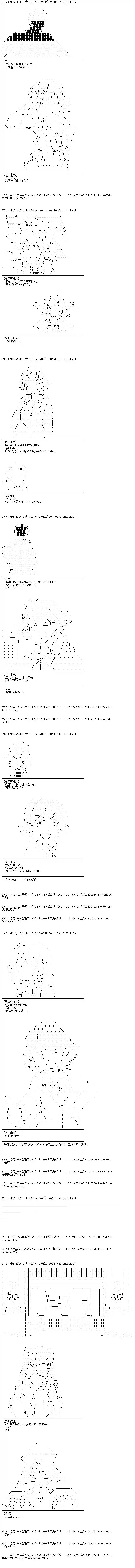 魔理沙似乎在搜集宝贝第87话