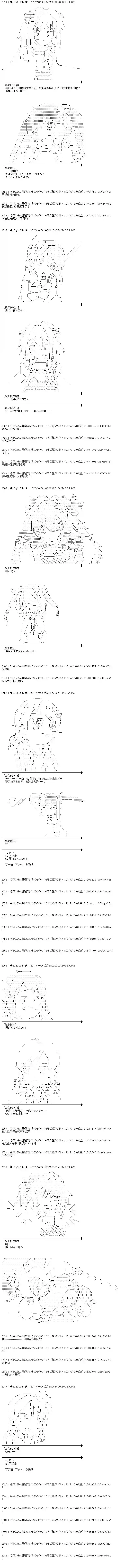 魔理沙似乎在搜集宝贝第87话