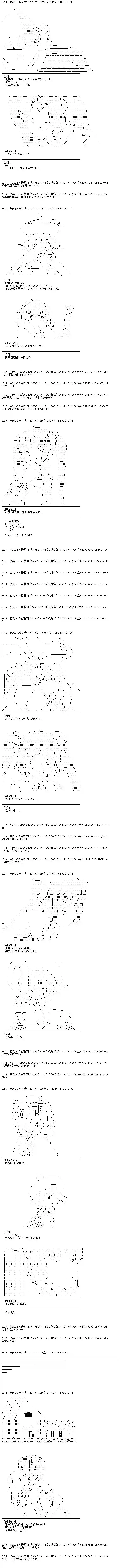 魔理沙似乎在搜集宝贝第87话