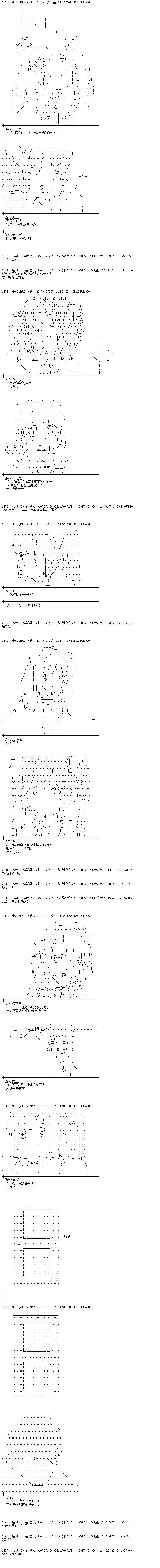 魔理沙似乎在搜集宝贝第87话