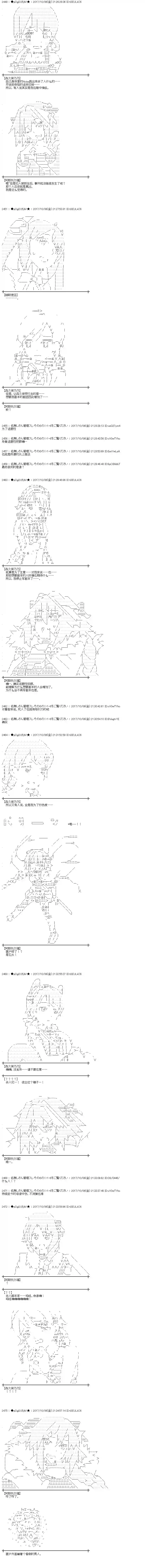 魔理沙似乎在搜集宝贝第87话