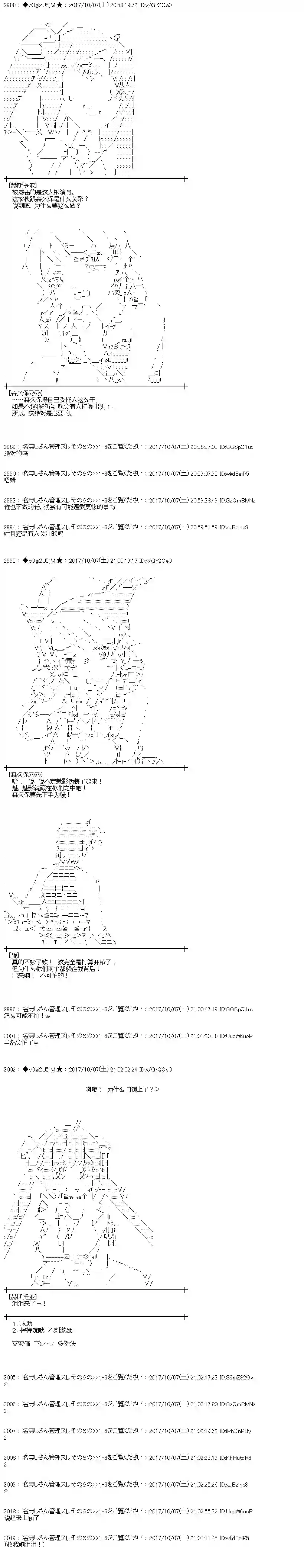 魔理沙似乎在搜集宝贝第88话