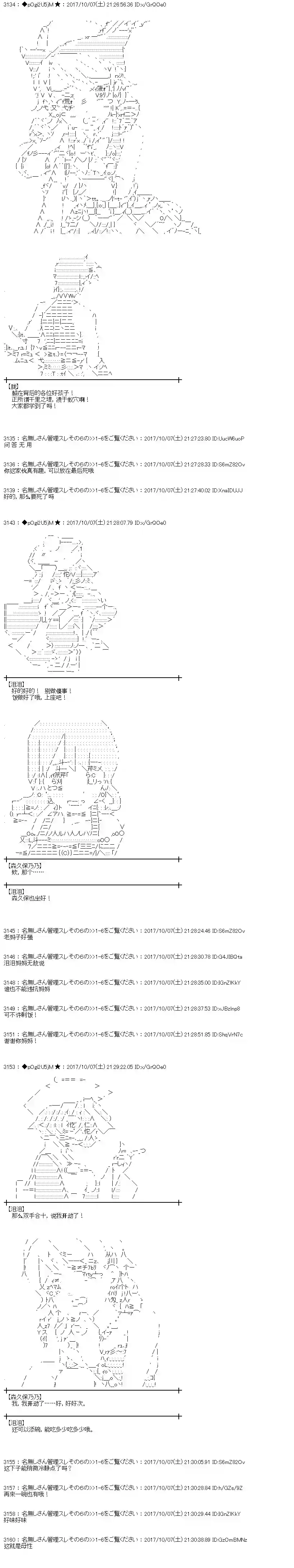 魔理沙似乎在搜集宝贝第88话