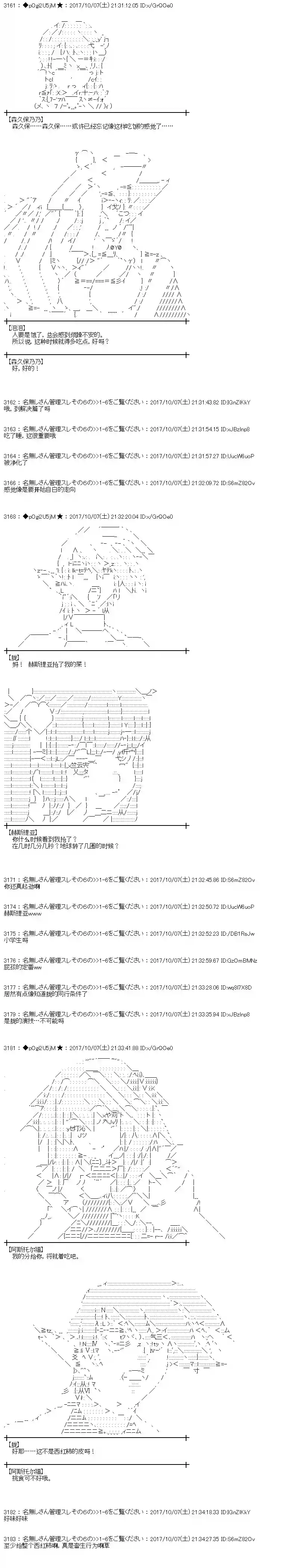 魔理沙似乎在搜集宝贝第88话