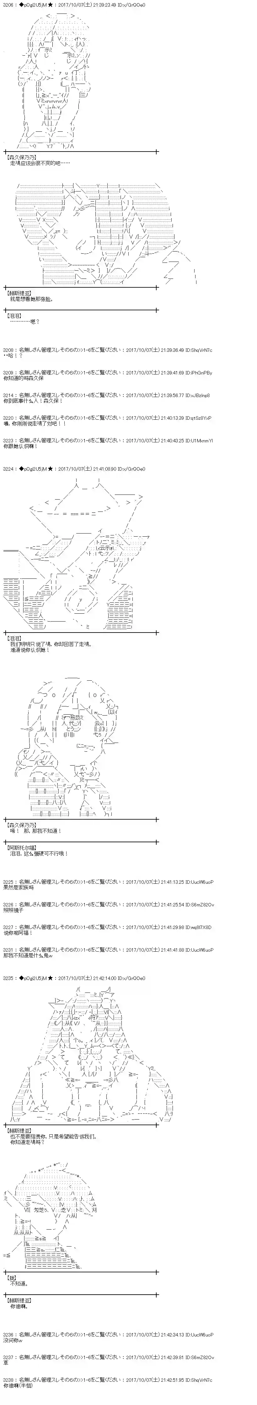 魔理沙似乎在搜集宝贝第88话