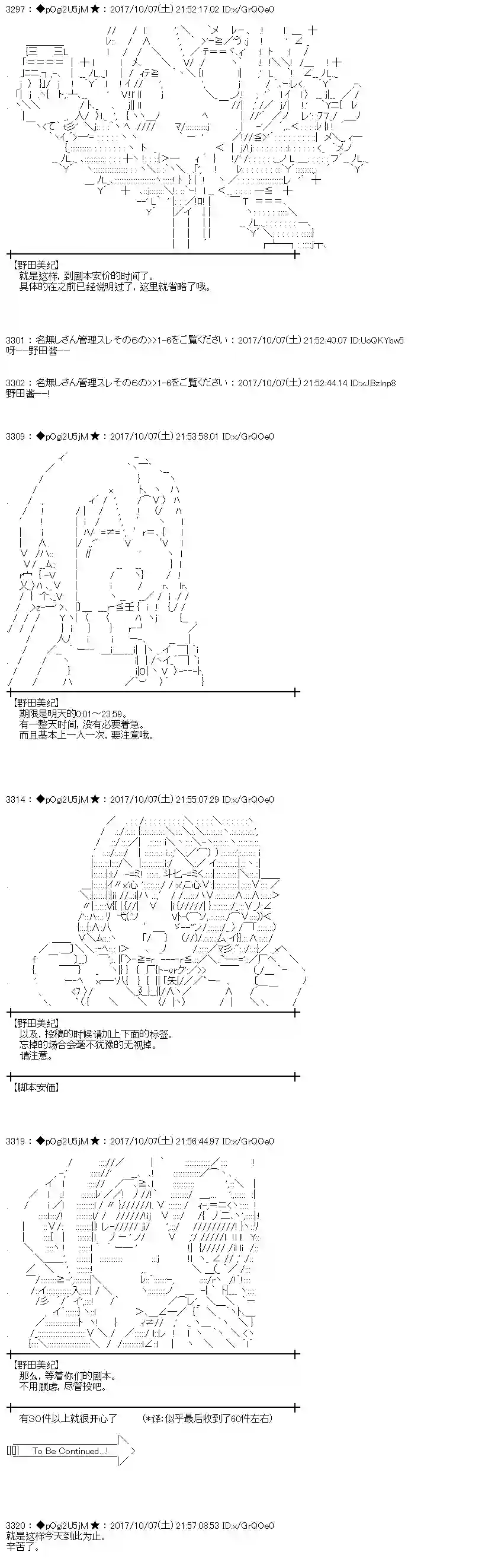 魔理沙似乎在搜集宝贝第88话