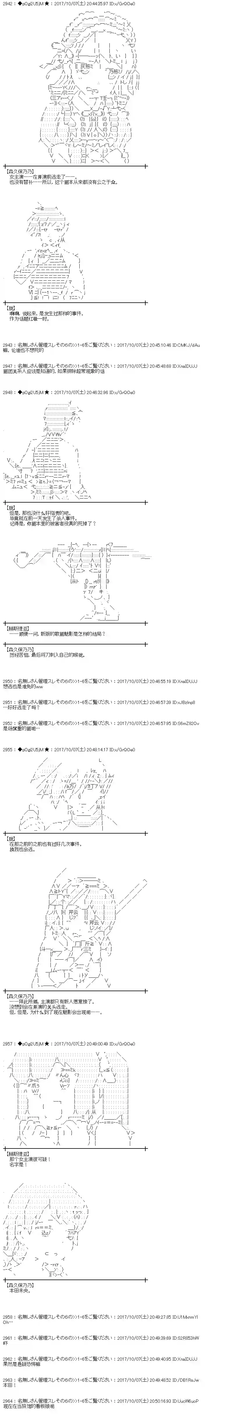魔理沙似乎在搜集宝贝第88话