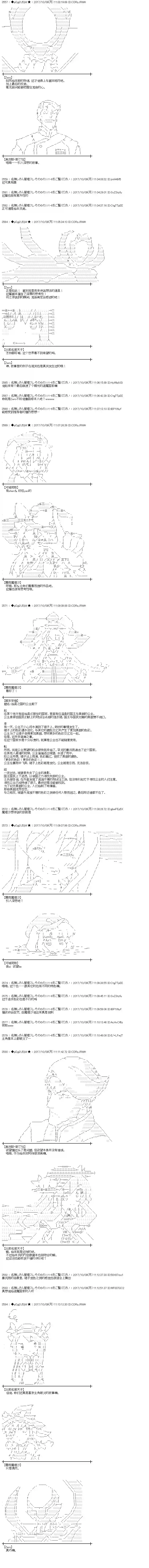 魔理沙似乎在搜集宝贝第88.5话剧本会议