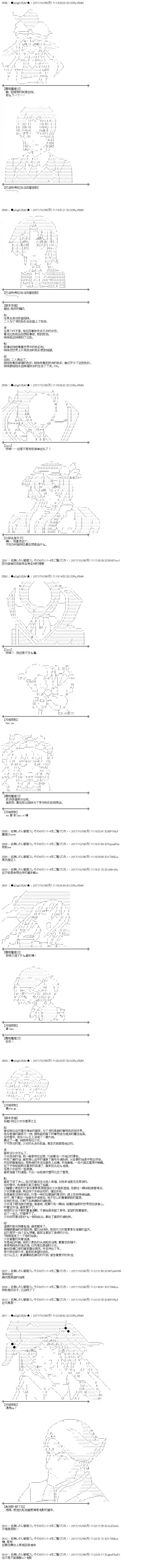 魔理沙似乎在搜集宝贝第88.5话剧本会议