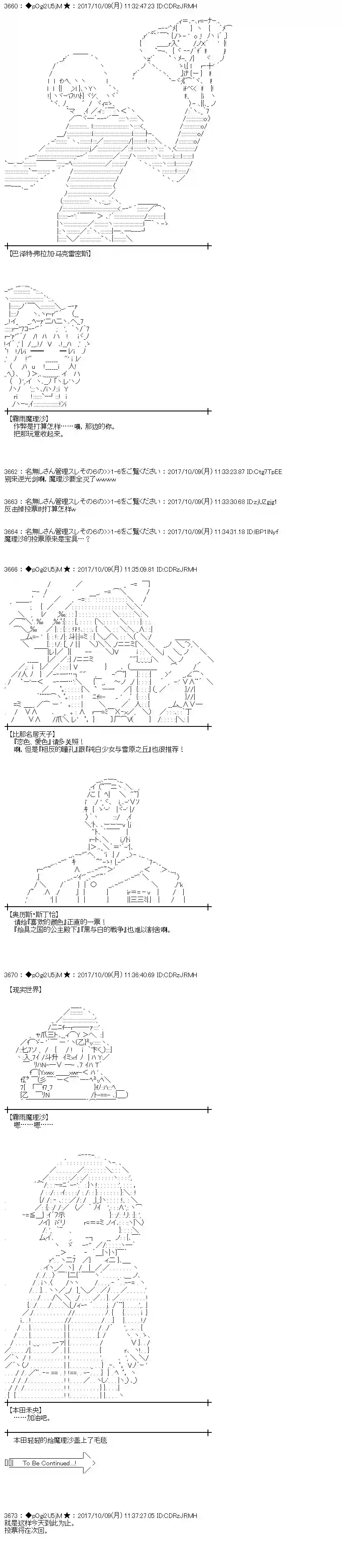 魔理沙似乎在搜集宝贝第88.5话剧本会议