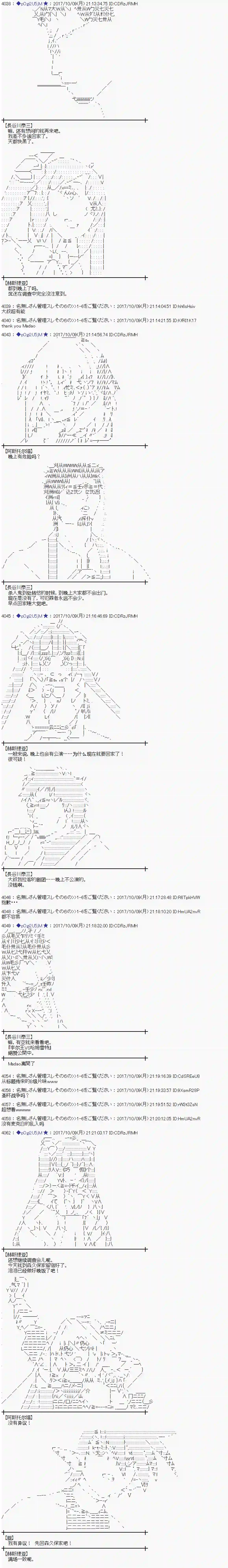 魔理沙似乎在搜集宝贝第89话