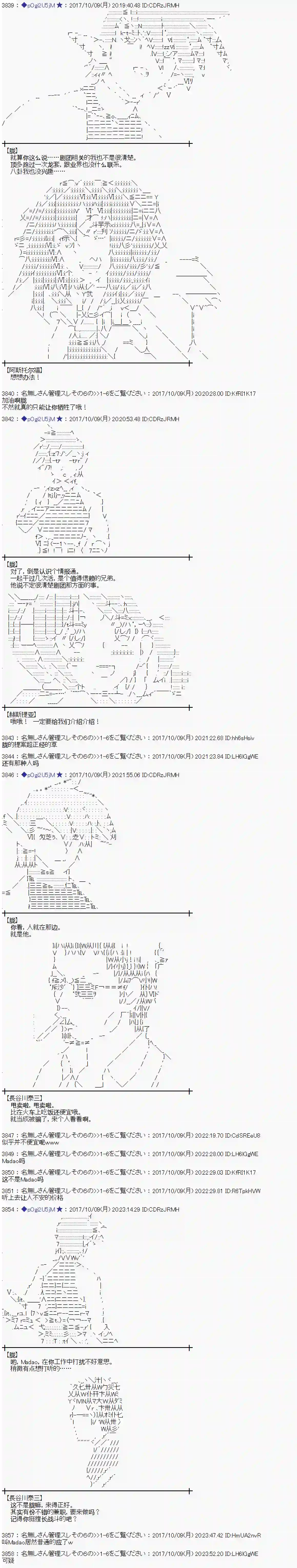 魔理沙似乎在搜集宝贝第89话