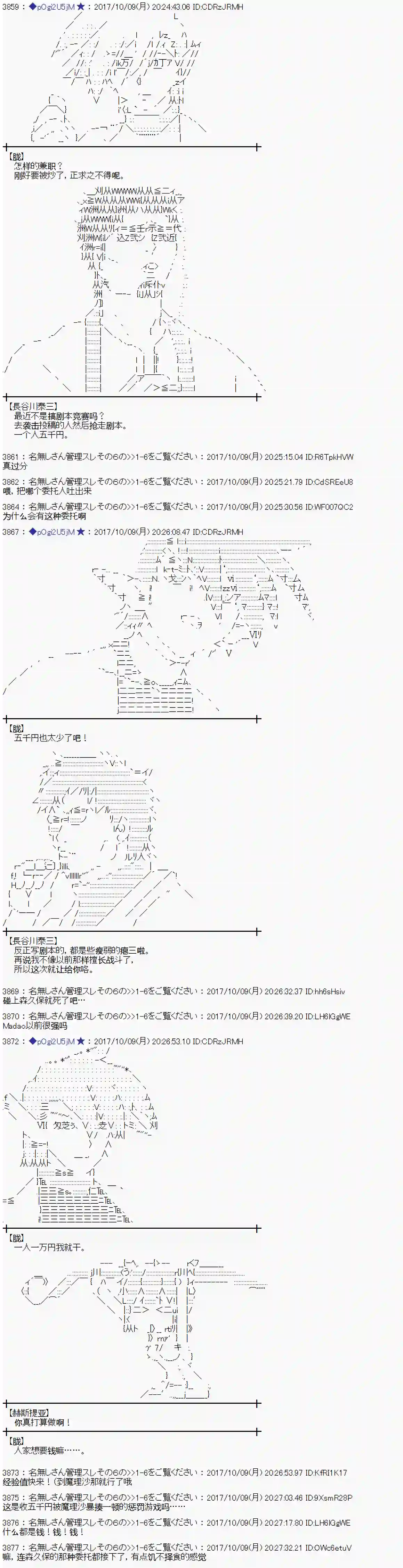 魔理沙似乎在搜集宝贝第89话