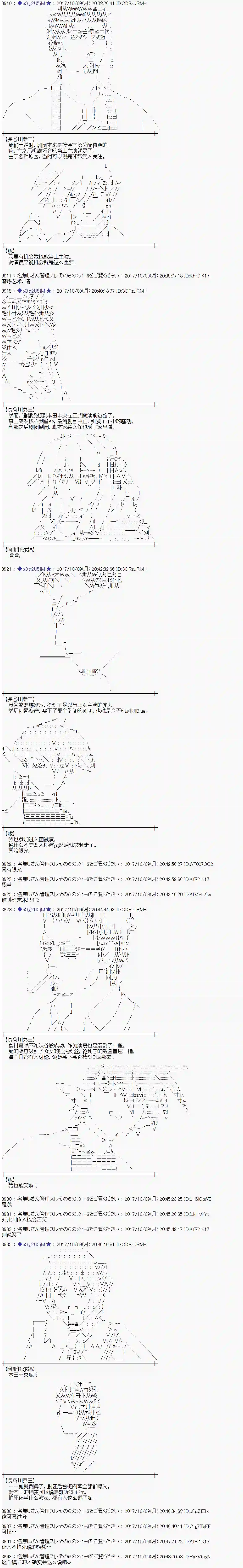 魔理沙似乎在搜集宝贝第89话