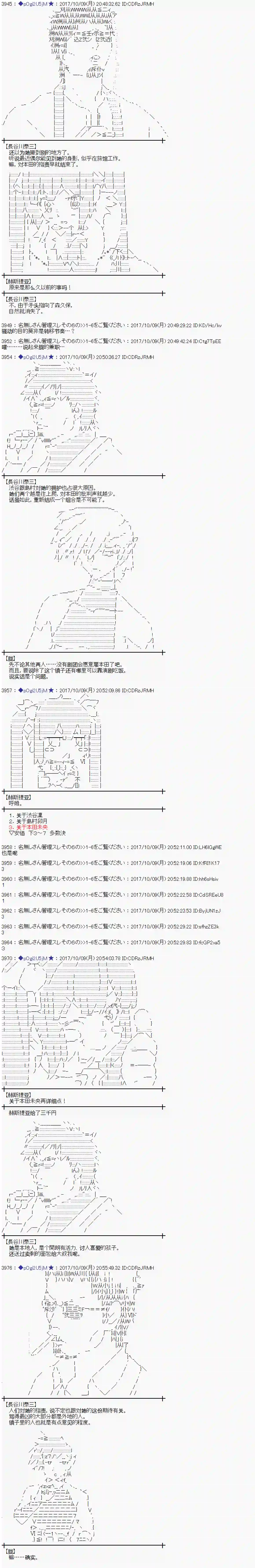 魔理沙似乎在搜集宝贝第89话