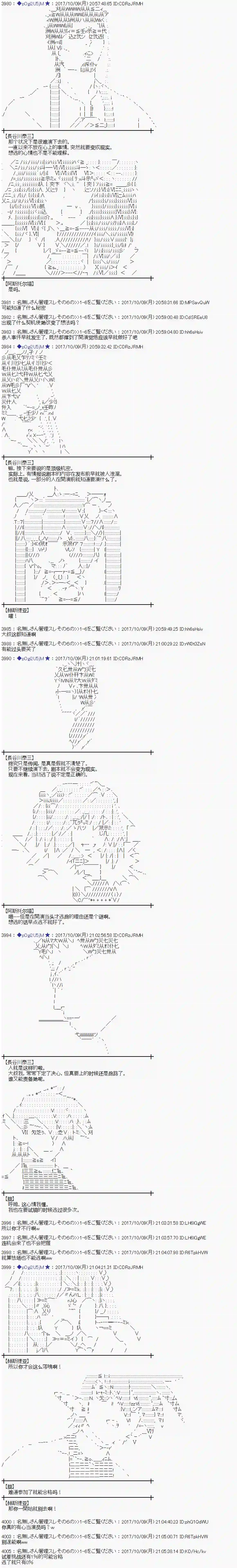 魔理沙似乎在搜集宝贝第89话