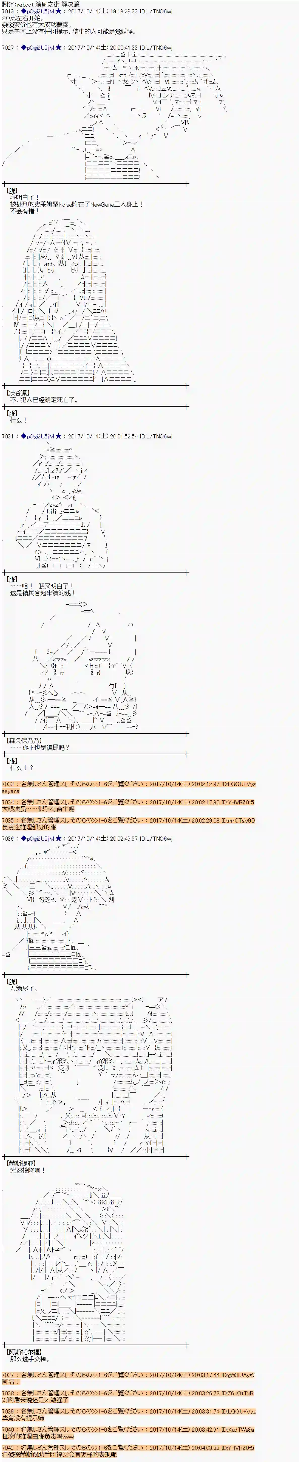 魔理沙似乎在搜集宝贝第94话