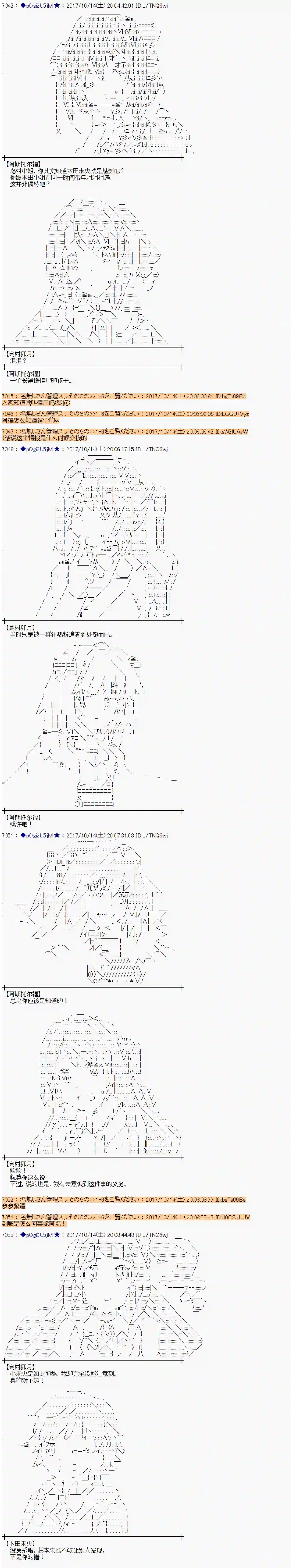 魔理沙似乎在搜集宝贝第94话