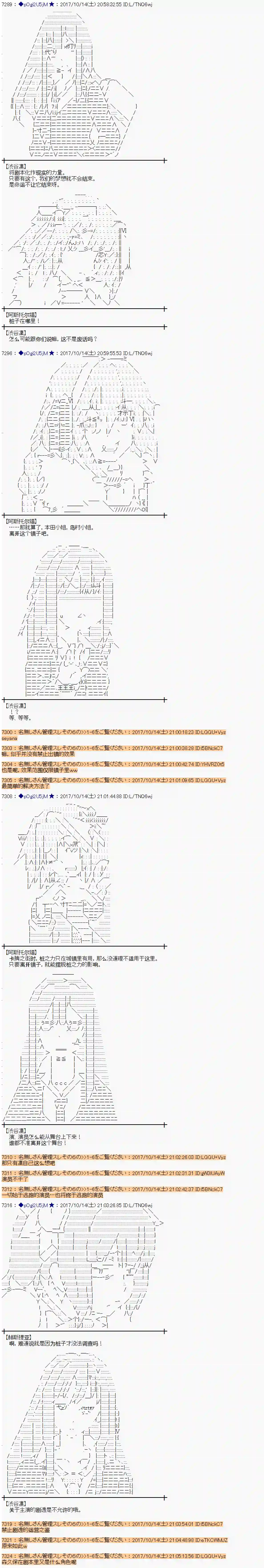 魔理沙似乎在搜集宝贝第94话