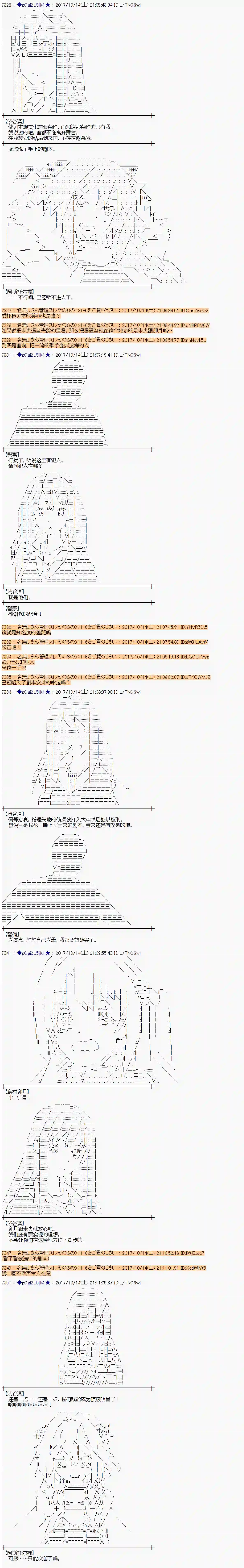 魔理沙似乎在搜集宝贝第94话