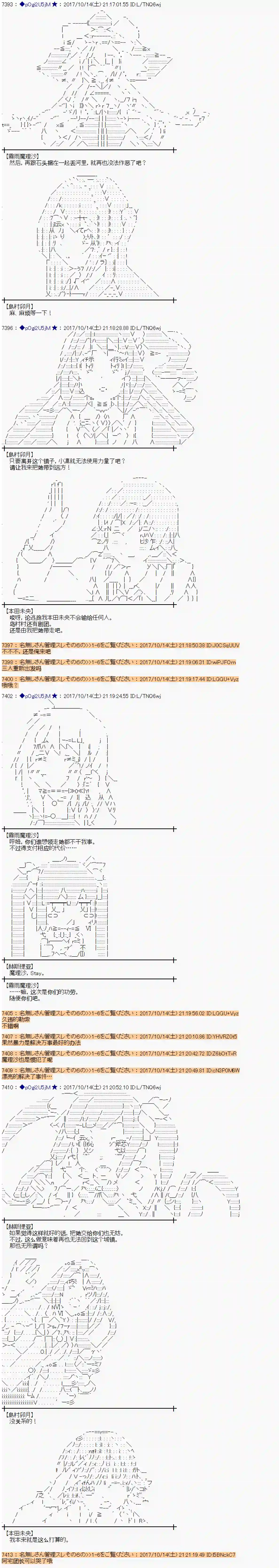 魔理沙似乎在搜集宝贝第94话