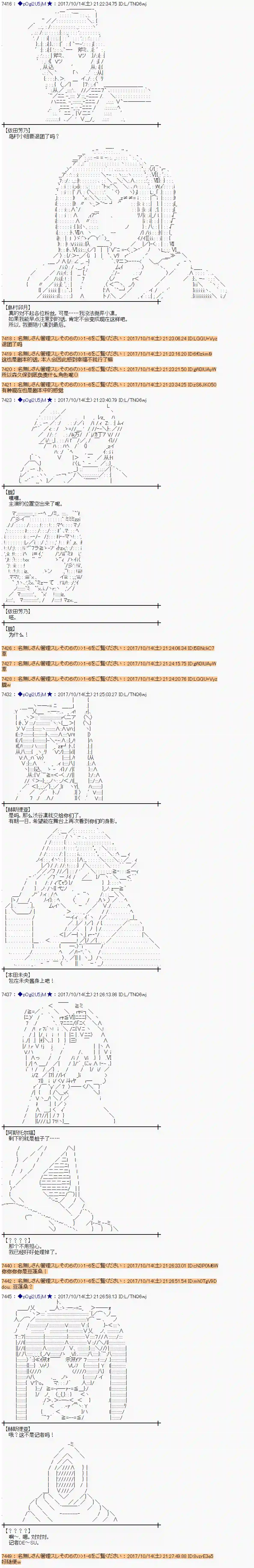 魔理沙似乎在搜集宝贝第94话