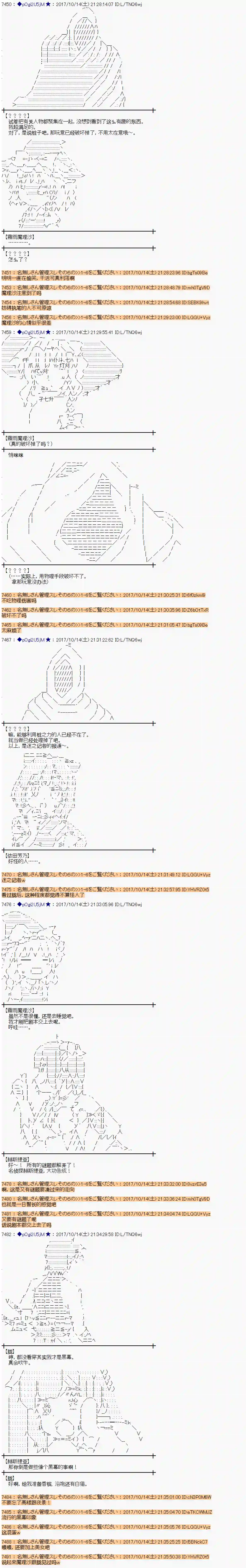 魔理沙似乎在搜集宝贝第94话