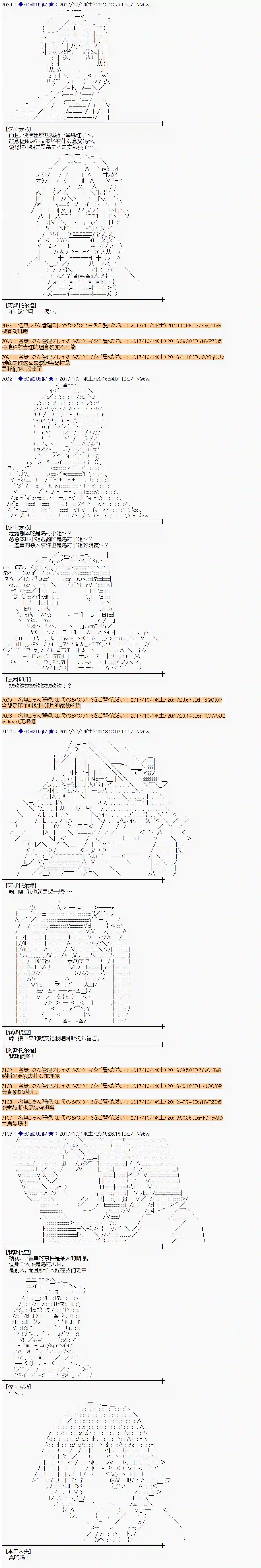 魔理沙似乎在搜集宝贝第94话