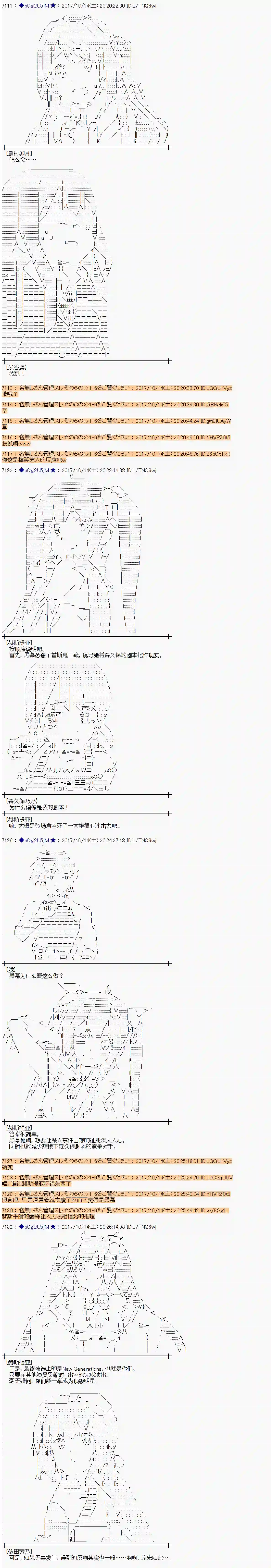 魔理沙似乎在搜集宝贝第94话