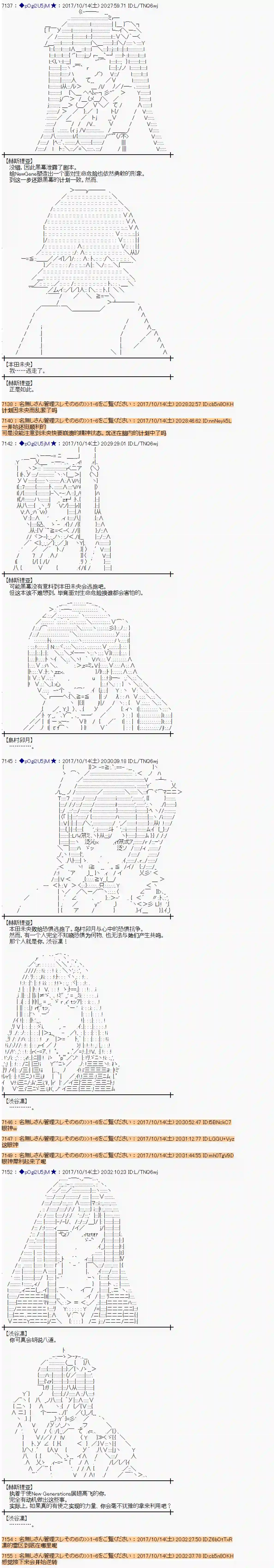 魔理沙似乎在搜集宝贝第94话