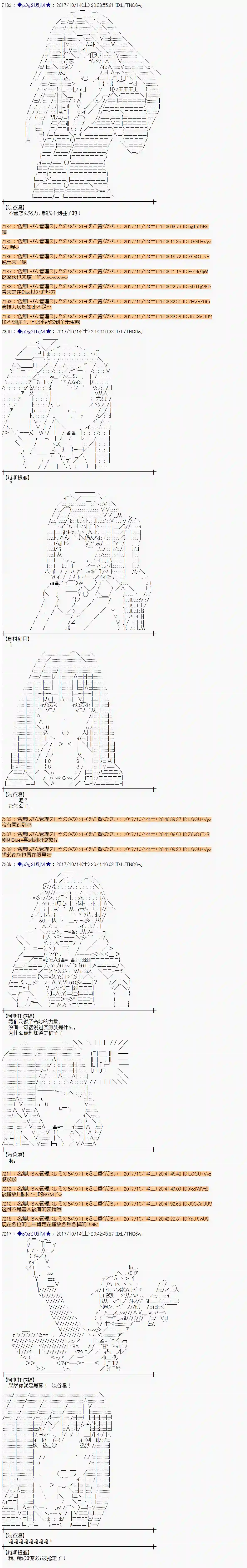 魔理沙似乎在搜集宝贝第94话