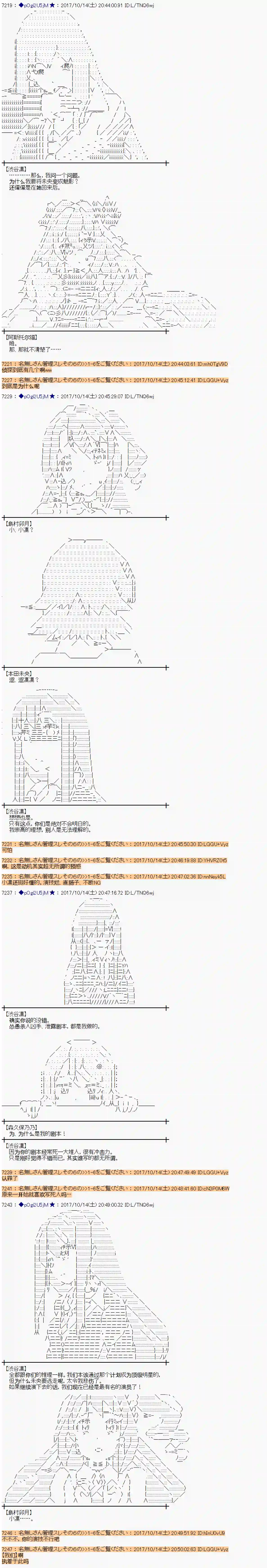 魔理沙似乎在搜集宝贝第94话