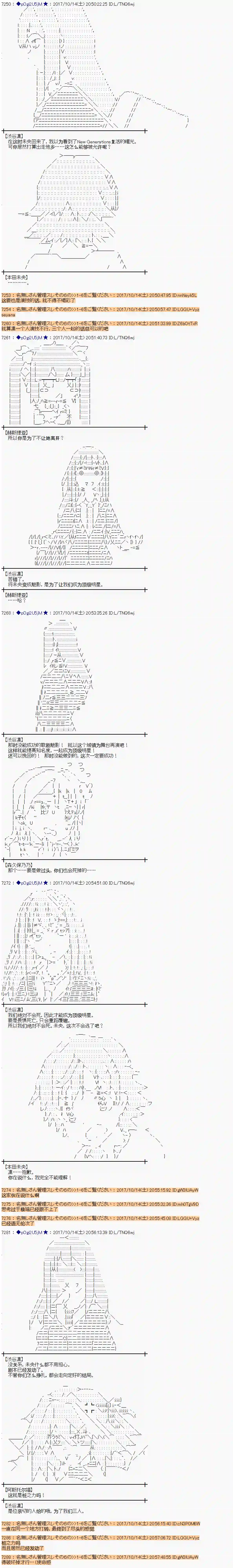魔理沙似乎在搜集宝贝第94话