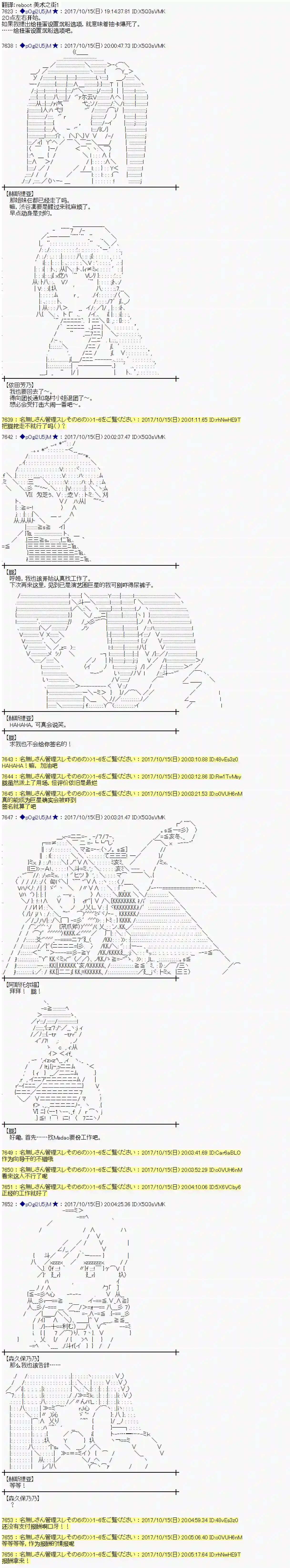 魔理沙似乎在搜集宝贝第95话