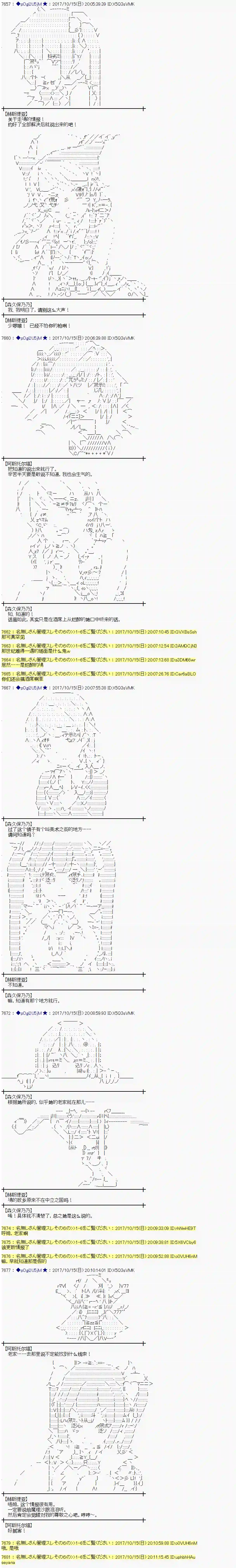 魔理沙似乎在搜集宝贝第95话