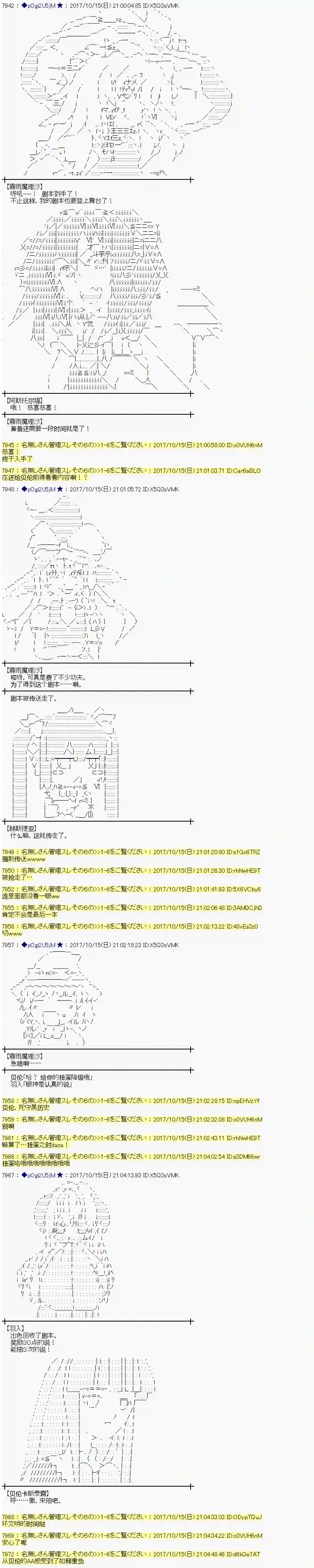 魔理沙似乎在搜集宝贝第95话
