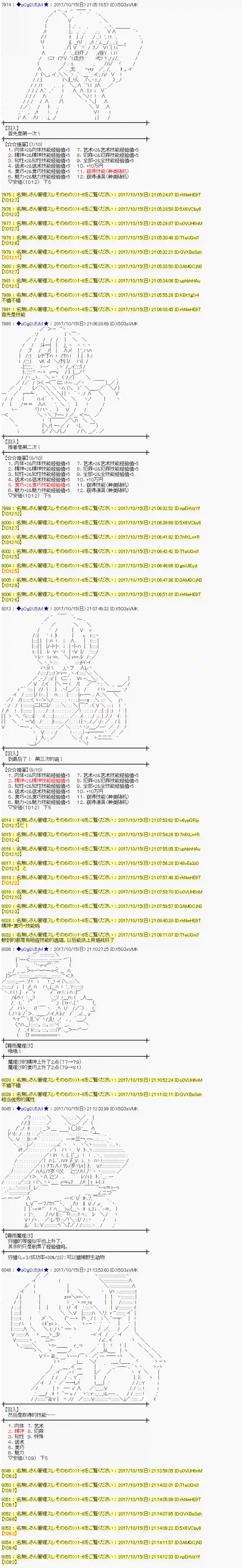魔理沙似乎在搜集宝贝第95话