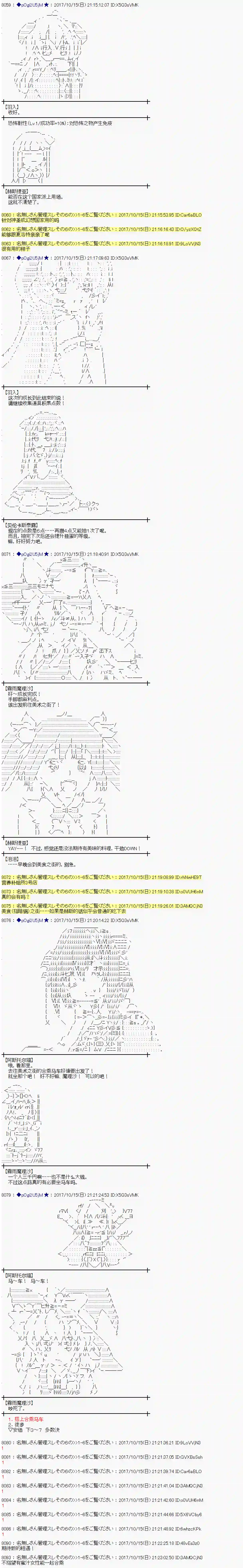 魔理沙似乎在搜集宝贝第95话