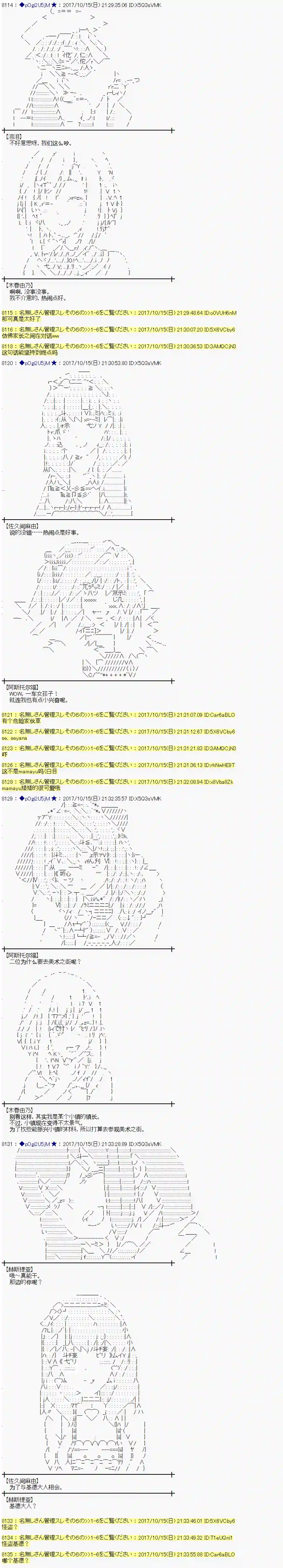 魔理沙似乎在搜集宝贝第95话