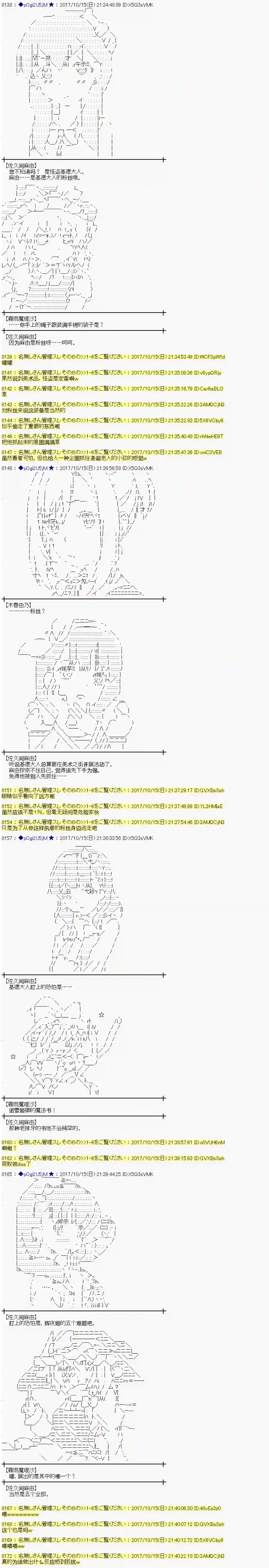 魔理沙似乎在搜集宝贝第95话