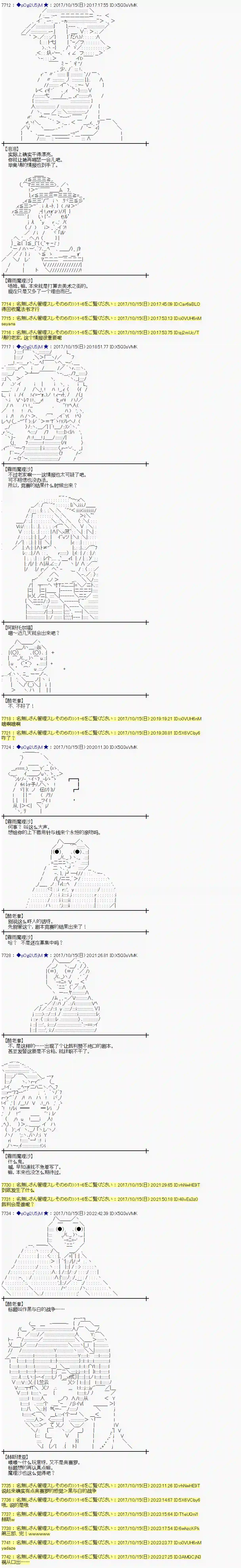 魔理沙似乎在搜集宝贝第95话