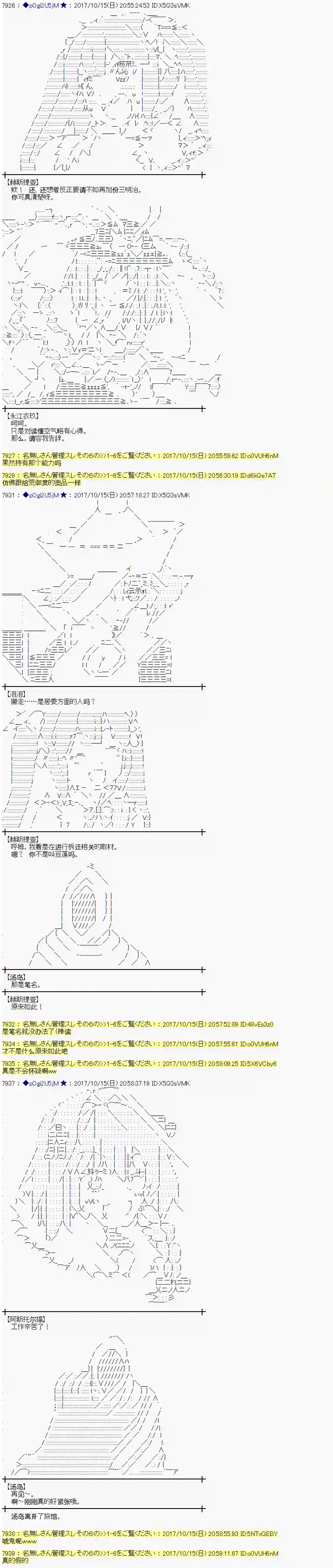 魔理沙似乎在搜集宝贝第95话