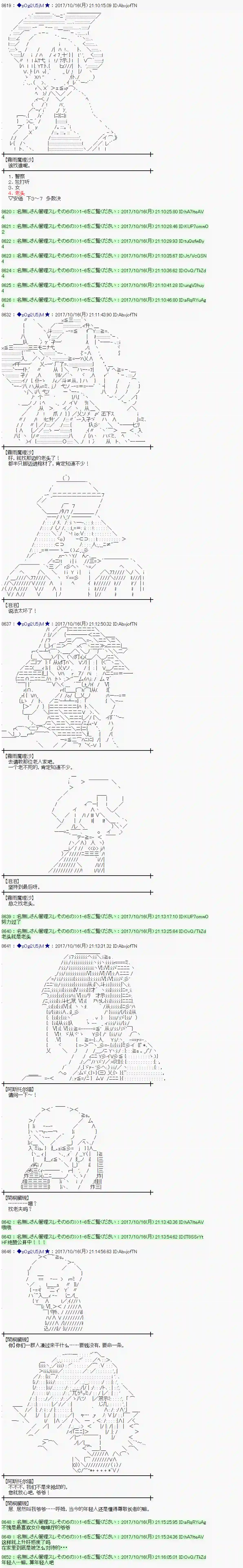 魔理沙似乎在搜集宝贝第96话