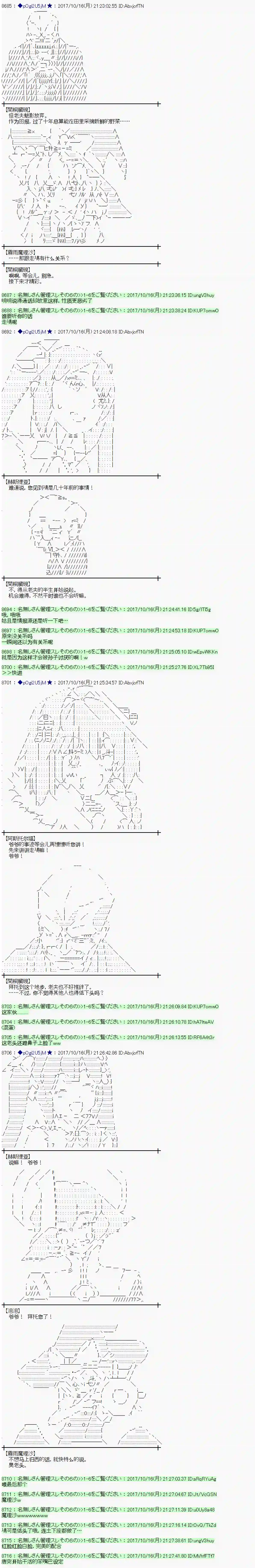 魔理沙似乎在搜集宝贝第96话