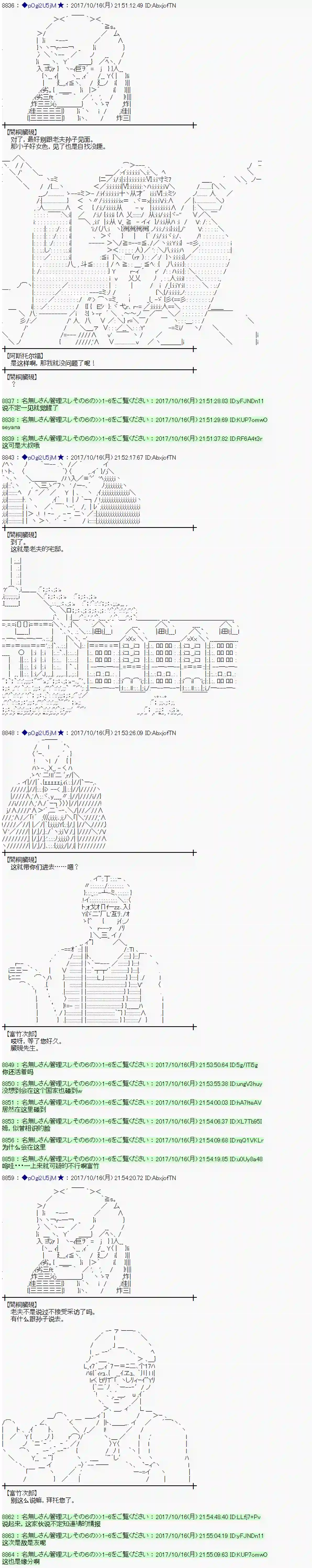 魔理沙似乎在搜集宝贝第96话