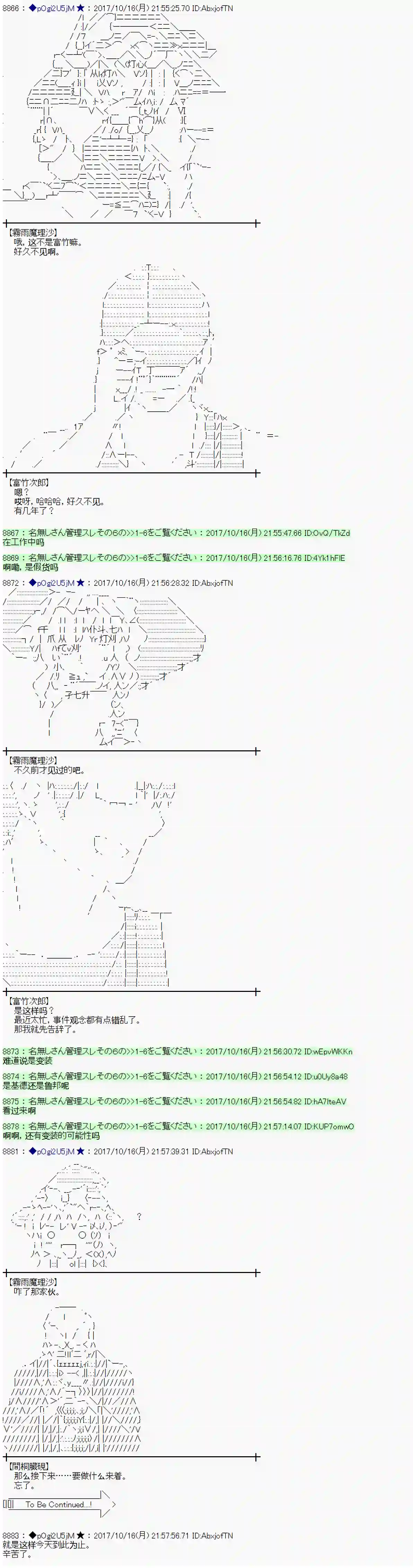 魔理沙似乎在搜集宝贝第96话