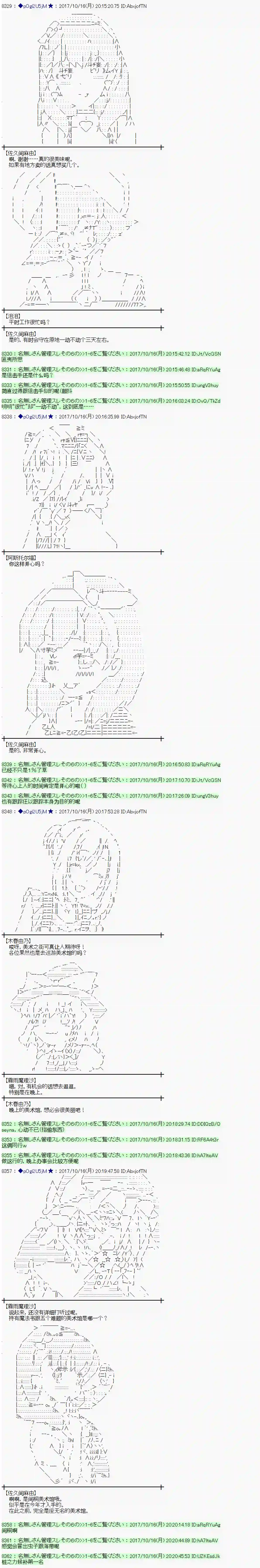 魔理沙似乎在搜集宝贝第96话