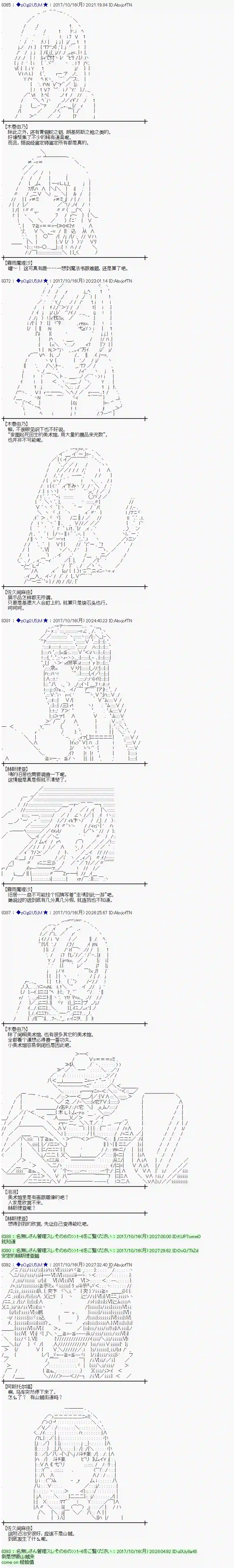 魔理沙似乎在搜集宝贝第96话