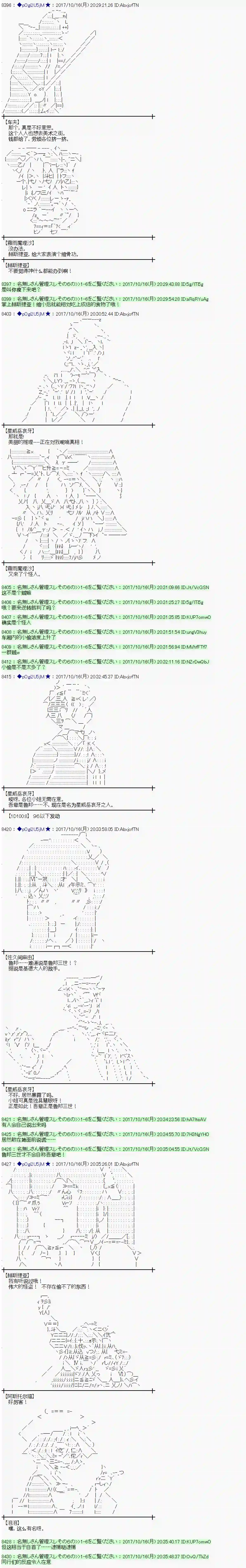 魔理沙似乎在搜集宝贝第96话