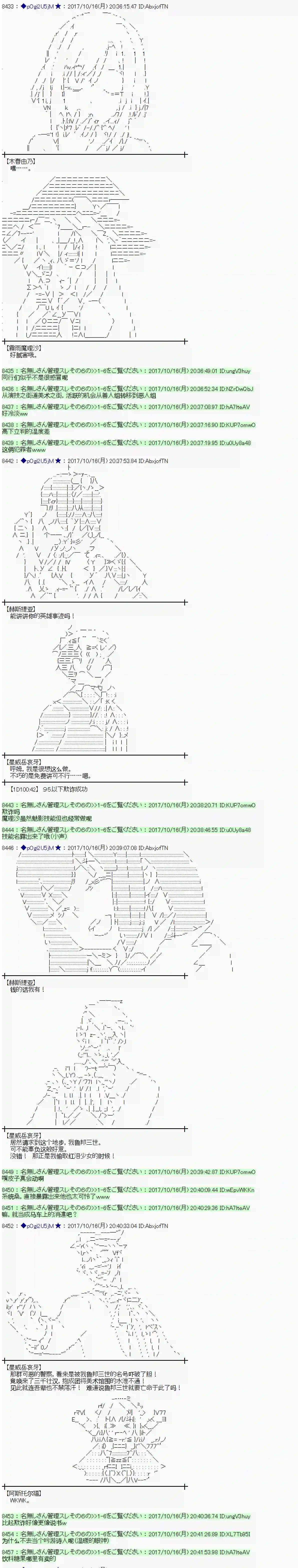 魔理沙似乎在搜集宝贝第96话